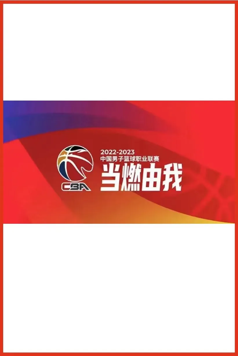 CBA 新疆伊力特vs九台农商银行20241214